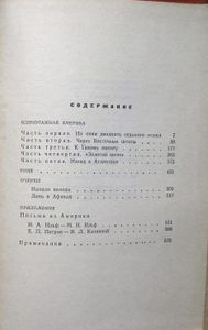 Собрание сочинений в пяти томах. Том 4