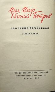 Собрание сочинений в пяти томах. Том 3