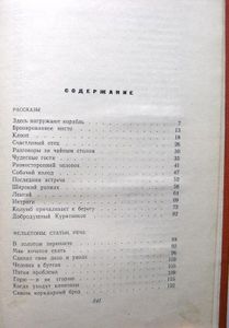 Собрание сочинений в пяти томах. Том 3