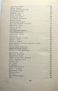 Собрание сочинений в пяти томах. Том 3