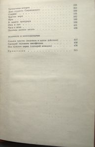 Собрание сочинений в пяти томах. Том 3