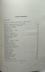 Собрание сочинений в пяти томах. Том 5
