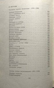 Собрание сочинений в пяти томах. Том 5