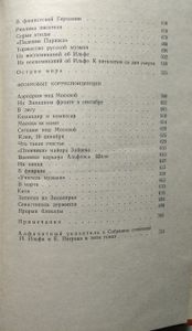Собрание сочинений в пяти томах. Том 5