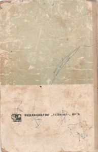Азбука Домашнього Господарювання