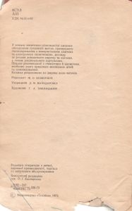 Азбука Домашнього Господарювання