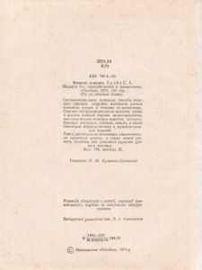 В'язання Спицями = Вязание Спицами