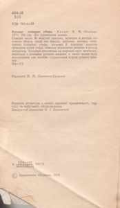 В'язанi Головнi Убори = Вязаные Головные Уборы