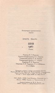 Шерли
