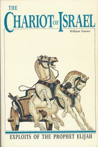 The Chariot Of Israel