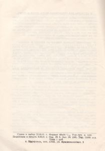 Рецепты Народной Медицины. Выпуск № 4