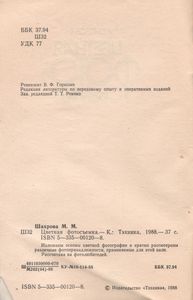 Цветная Фотосъемка