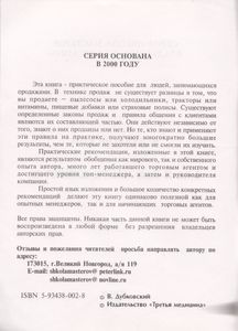 Где И Как Найти Клиентов