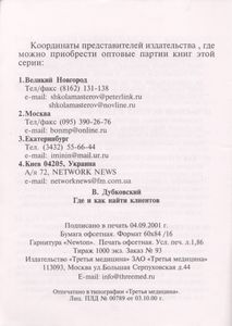 Где И Как Найти Клиентов