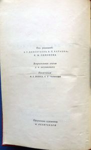 Собрание сочинений в пяти томах. Том 1