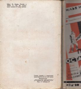 Золотой теленок. Книга 2 (Новыя похожденiя Остапа Бендера)