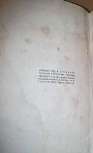 12 стульев