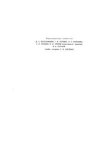Архитектура Советской Украины 1951-1952