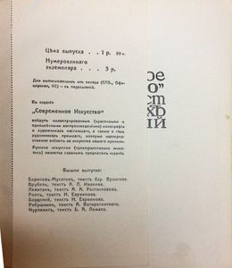 Чурлянисъ