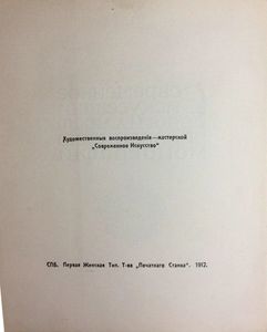 Чурлянисъ