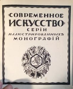 Чурлянисъ