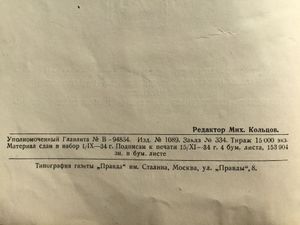 Парад бессмертных