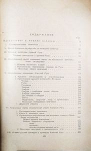 Киевская Русь