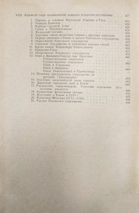 Киевская Русь