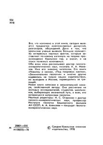Новости Каменного Урала