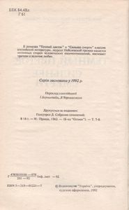 Темна Квiтка. Сильнiша За Смерть = Темный Цветок. Сильнее Смерти.