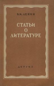 Статьи о литературе