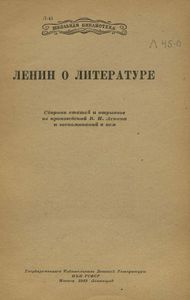 Статьи о литературе