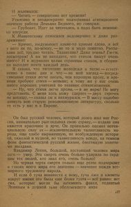 Статьи о литературе