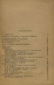 Статьи о литературе