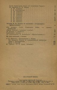 Статьи о литературе