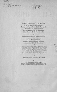Статьи и отрывки из произведений В. И. Ленина по вопросам народного просвещения и школы