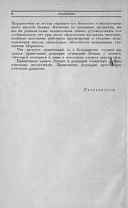 Статьи и отрывки из произведений В. И. Ленина по вопросам народного просвещения и школы