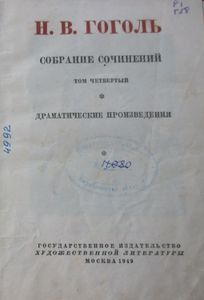 Собрание сочинений в 6 томах. Том 4