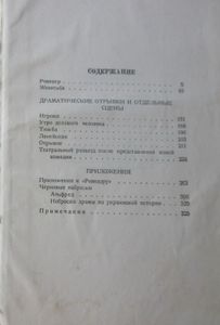 Собрание сочинений в 6 томах. Том 4
