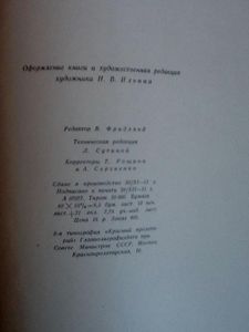 Ревизор