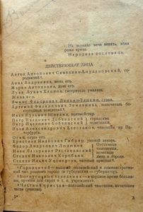 Ревизор
