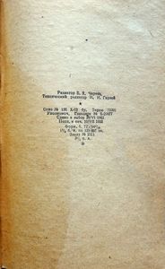 Ревизор