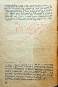 Ревизор