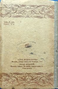 Ревизор
