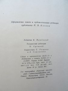 Ревизор