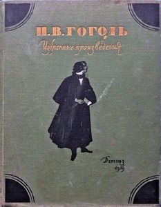 Избранные произведения
