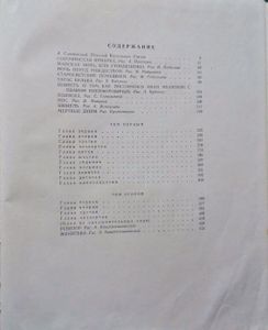 Избранные произведения