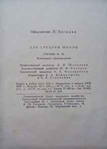 Избранные произведения