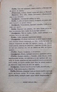 Полное собранiе сочиненiй Н. В. Гоголя. Томъ 2