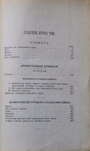 Полное собранiе сочиненiй Н. В. Гоголя. Томъ 2